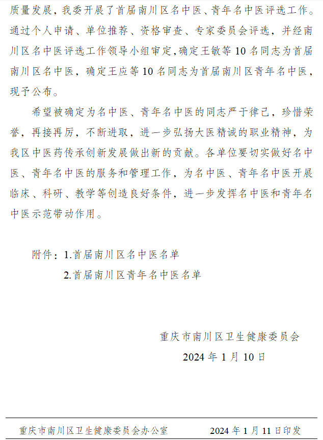 3_20240119 royal皇家88·(中国区) - 官方网站
